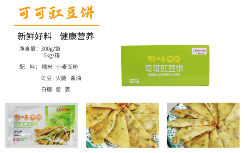 可可缸豆饼.png