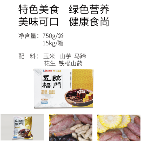 五福临门1.png